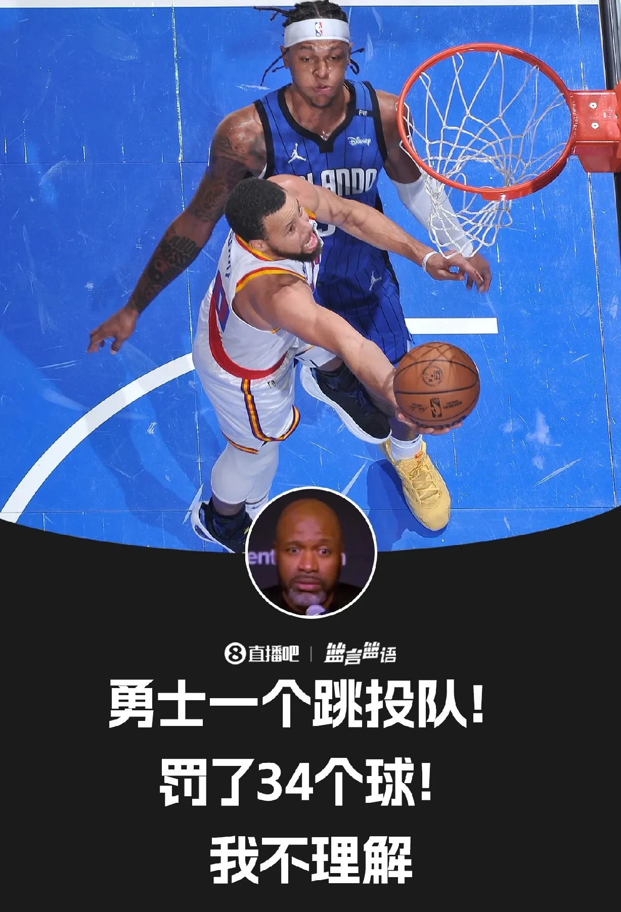 魔术绝地反击中国男篮，威斯布鲁克送出助攻