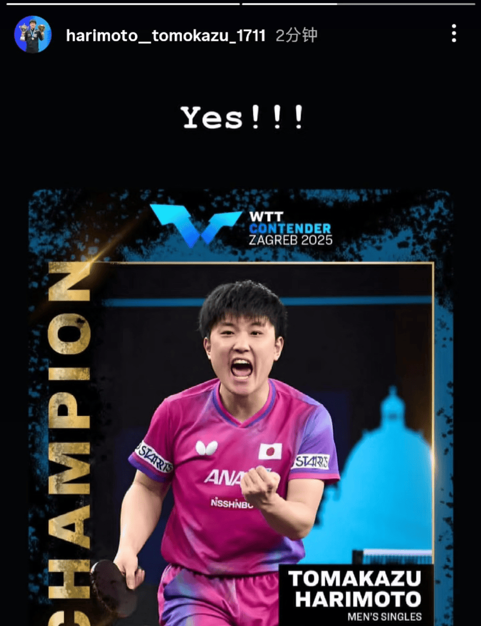 中国队力克德国队，张本智和刷新纪录