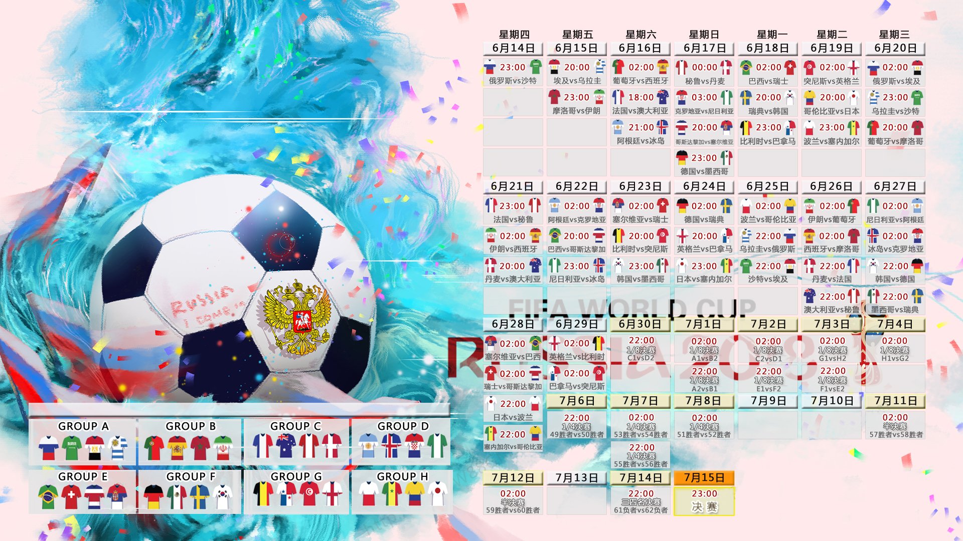唯一的夜晚,2026世界杯G组,美国狂扫印度,巴雷拉点亮战场